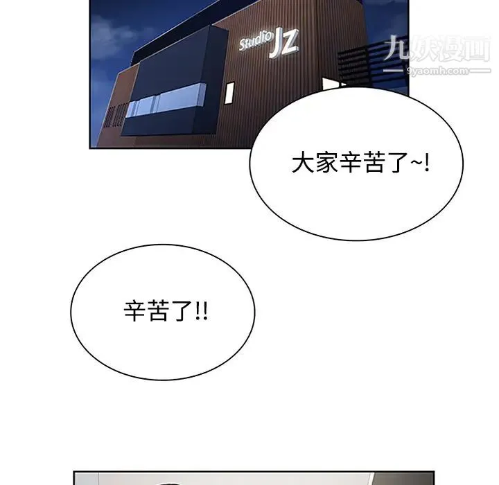 被女神环绕的男人 - 第26话 - page 57