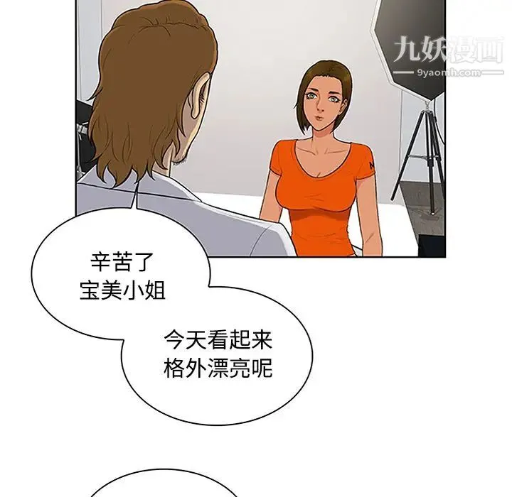 被女神环绕的男人 - 第26话 - page 58