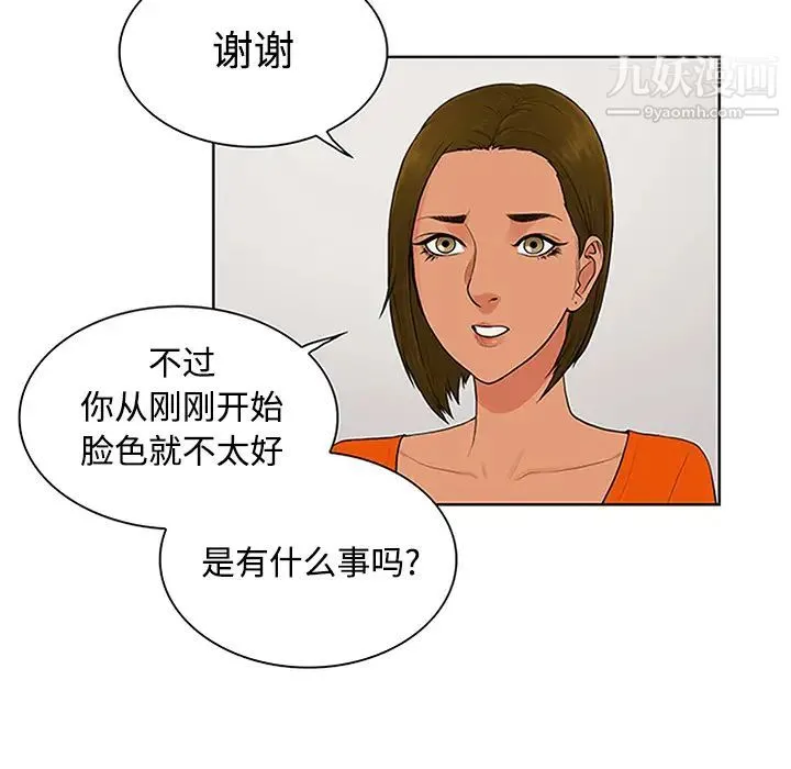 被女神环绕的男人 - 第26话 - page 59