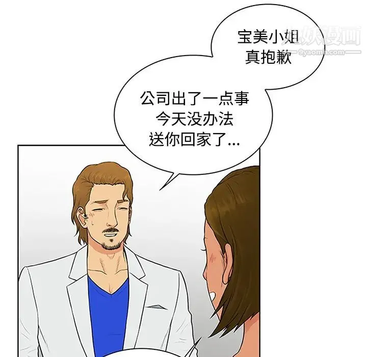 被女神环绕的男人 - 第26话 - page 60