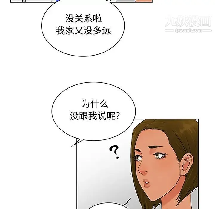 被女神环绕的男人 - 第26话 - page 61