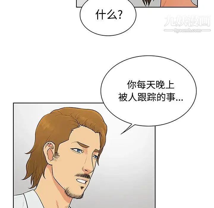 被女神环绕的男人 - 第26话 - page 62