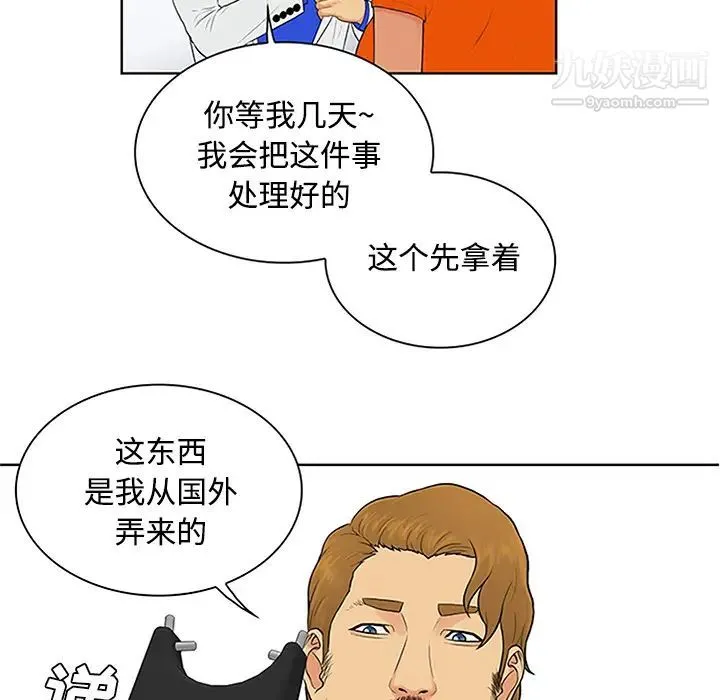 被女神环绕的男人 - 第26话 - page 64