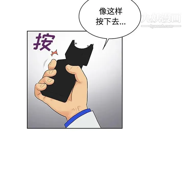 被女神环绕的男人 - 第26话 - page 66