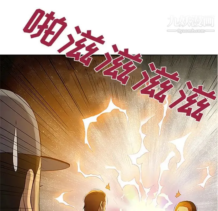 被女神环绕的男人 - 第26话 - page 67