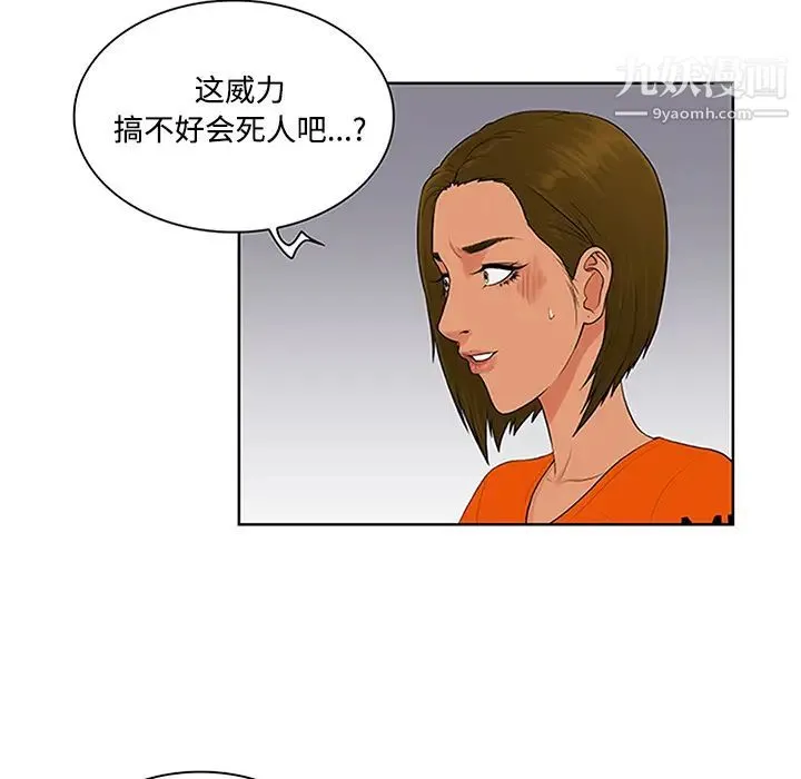 被女神环绕的男人 - 第26话 - page 70