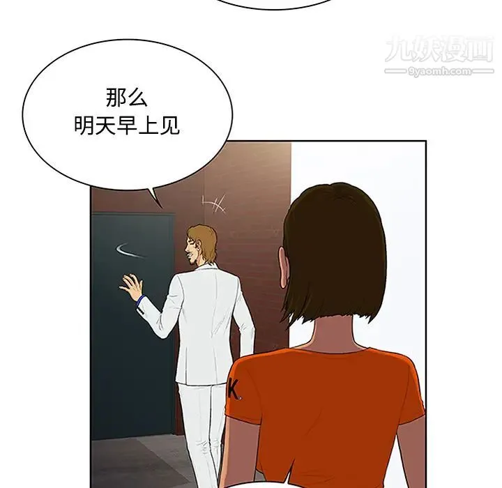 被女神环绕的男人 - 第26话 - page 72