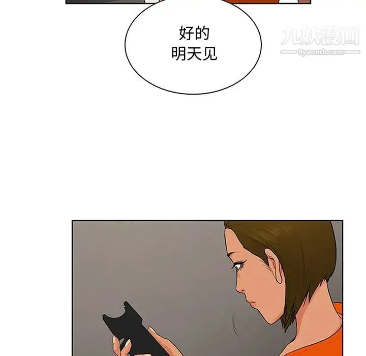 被女神环绕的男人 - 第26话 - page 73
