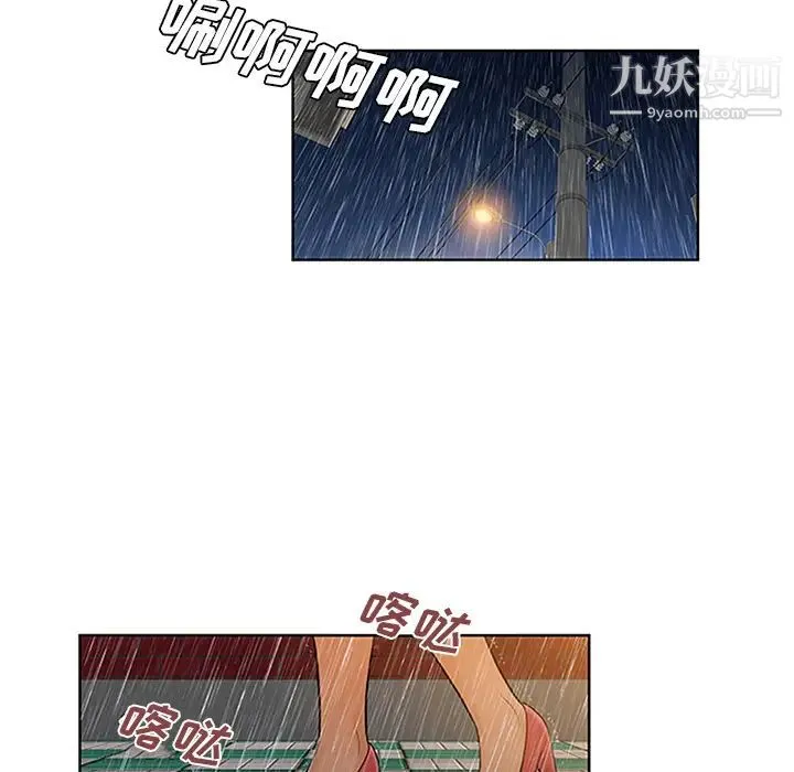 被女神环绕的男人 - 第26话 - page 77