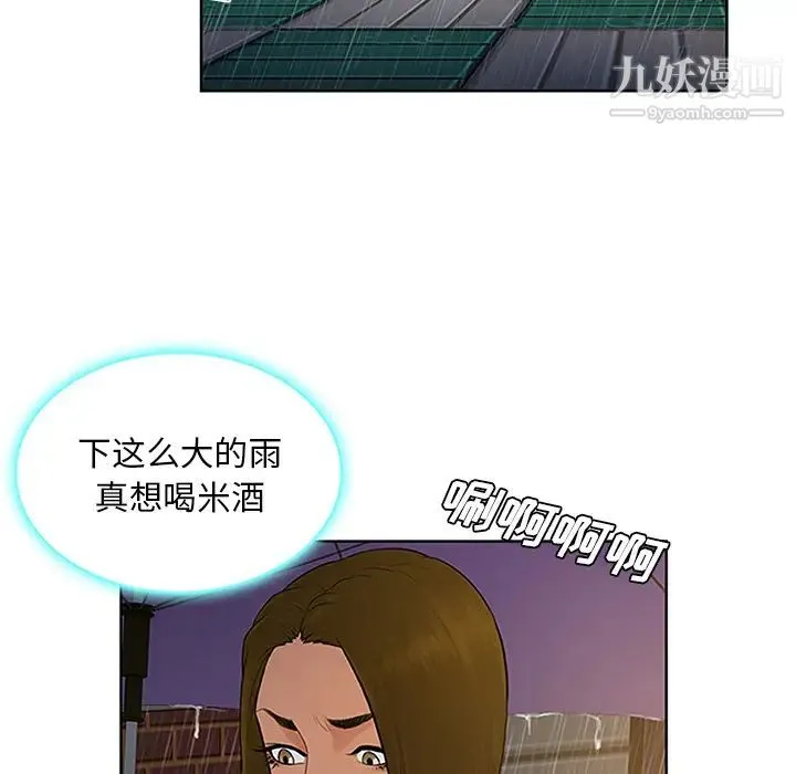 被女神环绕的男人 - 第26话 - page 79