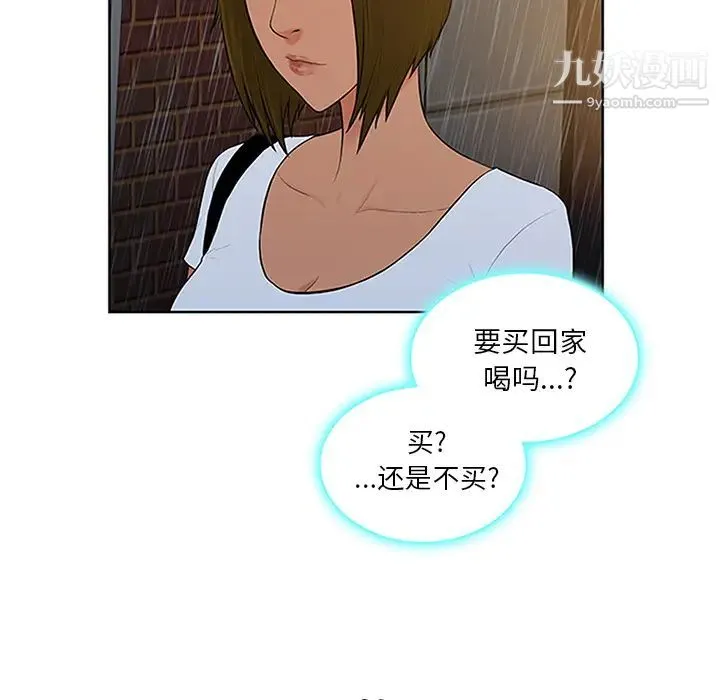 被女神环绕的男人 - 第26话 - page 80