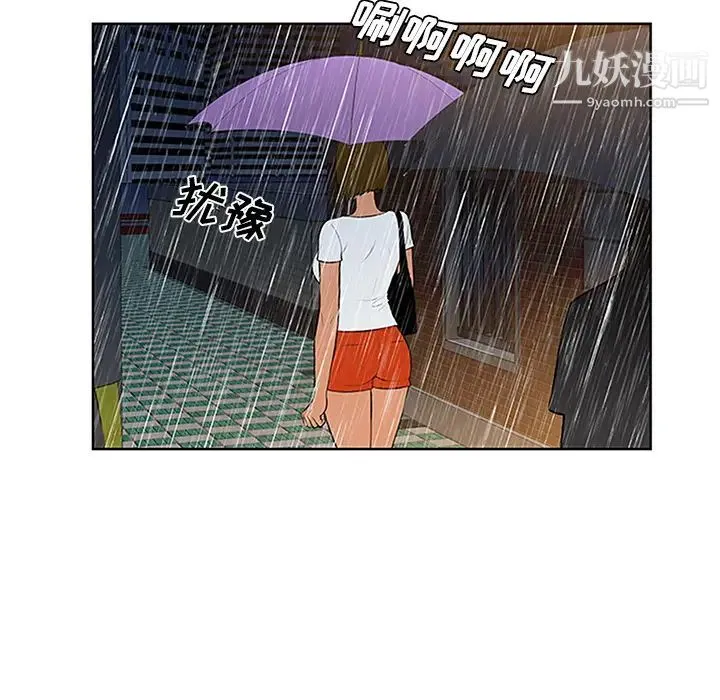 被女神环绕的男人 - 第26话 - page 81