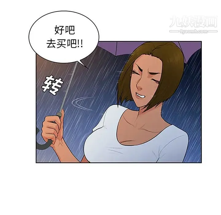 被女神环绕的男人 - 第26话 - page 82