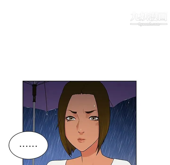 被女神环绕的男人 - 第26话 - page 84