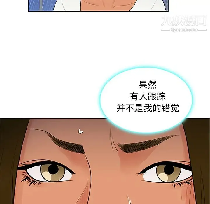 被女神环绕的男人 - 第26话 - page 85