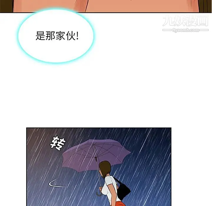 被女神环绕的男人 - 第26话 - page 86