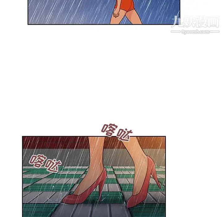 被女神环绕的男人 - 第26话 - page 87