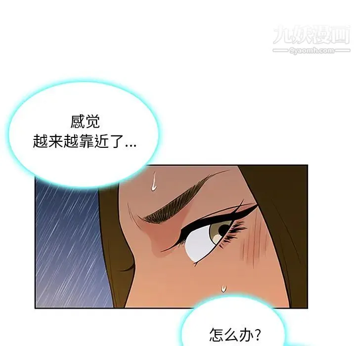 被女神环绕的男人 - 第26话 - page 89