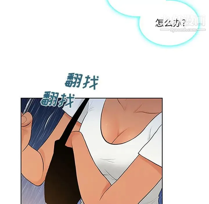 被女神环绕的男人 - 第26话 - page 90