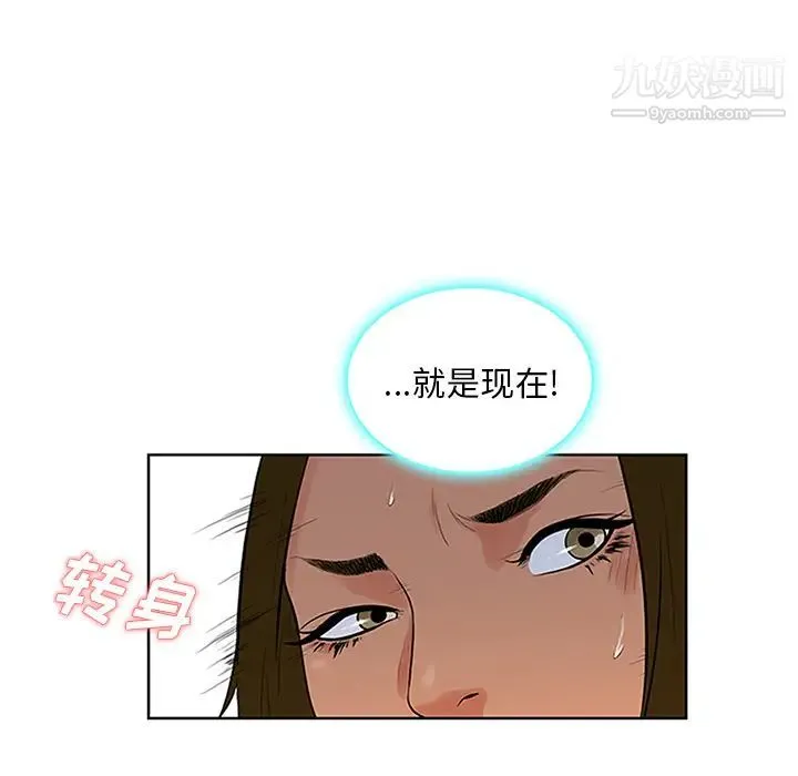 被女神环绕的男人 - 第26话 - page 94