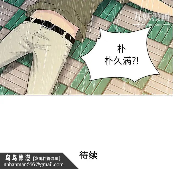 被女神环绕的男人 - 第26话 - page 100