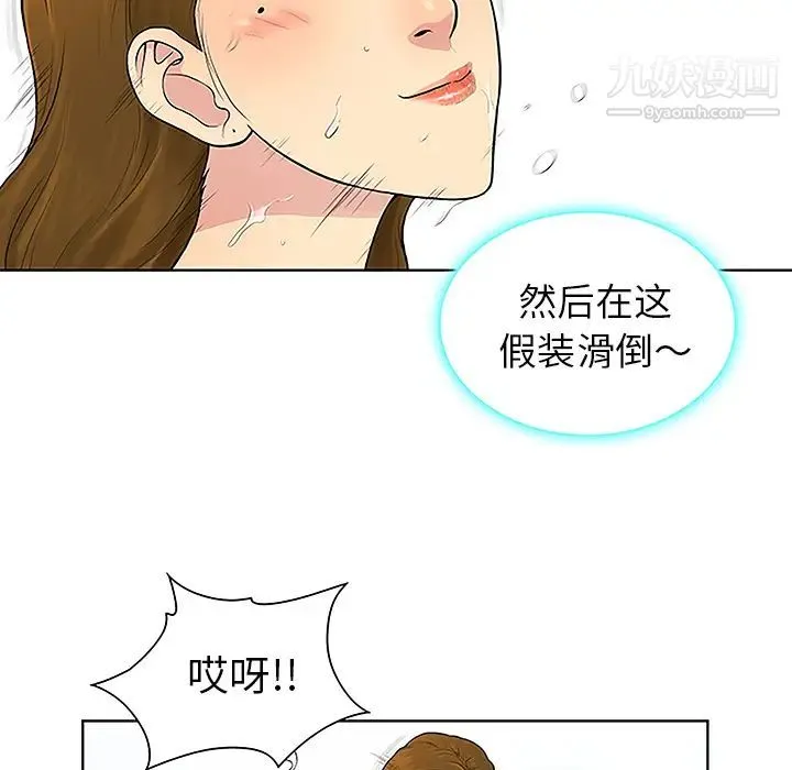 被女神环绕的男人 - 第38话 - page 6