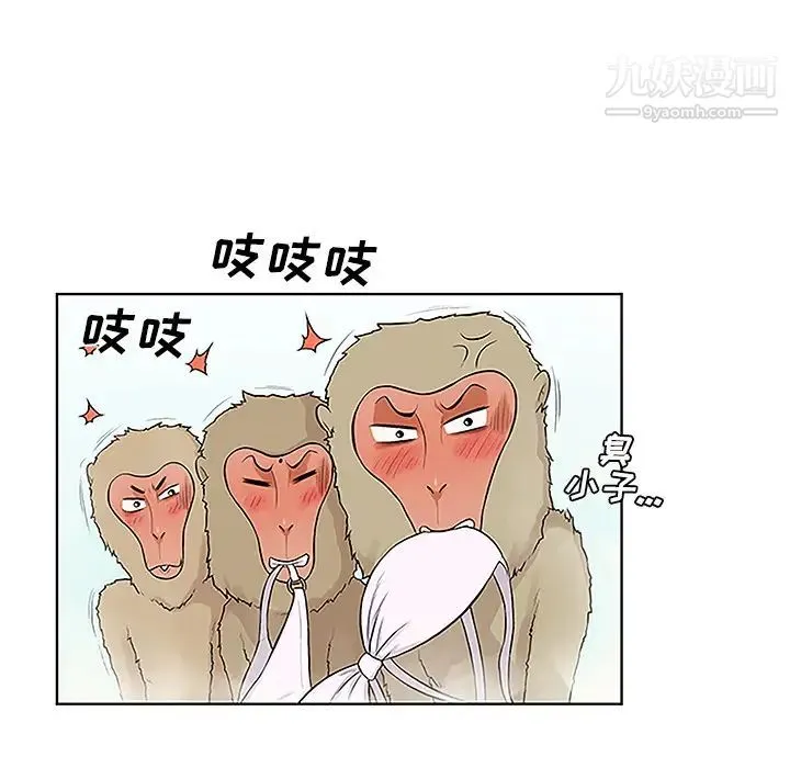 被女神环绕的男人 - 第38话 - page 9