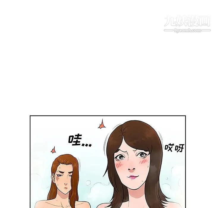 被女神环绕的男人 - 第38话 - page 10