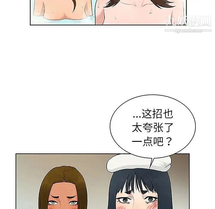 被女神环绕的男人 - 第38话 - page 11