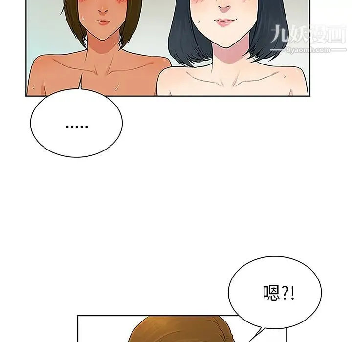 被女神环绕的男人 - 第38话 - page 12