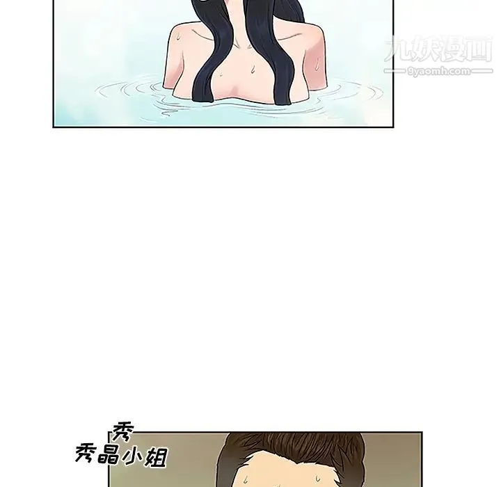 被女神环绕的男人 - 第38话 - page 20