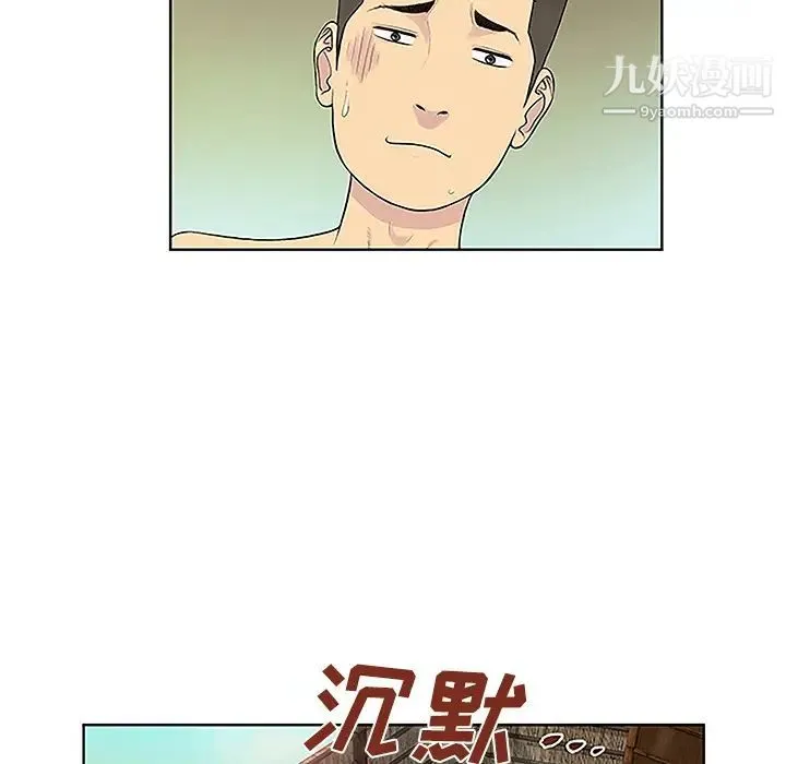 被女神环绕的男人 - 第38话 - page 21