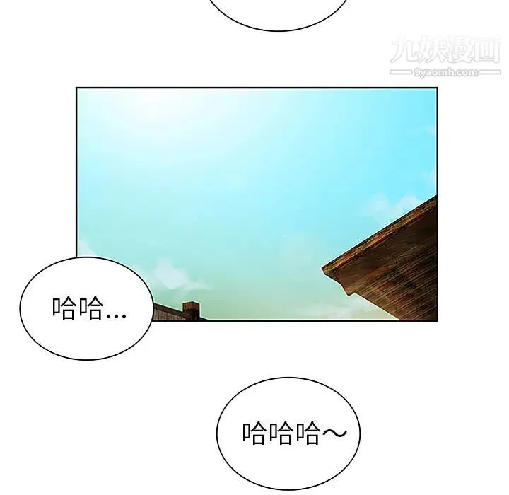 被女神环绕的男人 - 第38话 - page 23