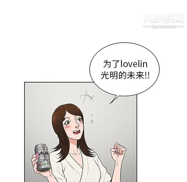 被女神环绕的男人 - 第38话 - page 27