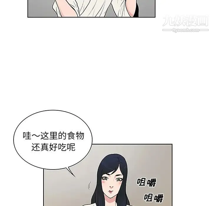 被女神环绕的男人 - 第38话 - page 28