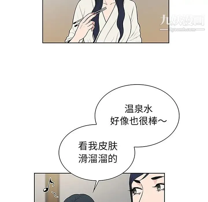被女神环绕的男人 - 第38话 - page 29