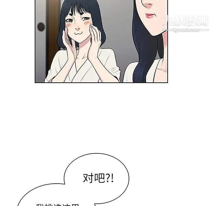 被女神环绕的男人 - 第38话 - page 30