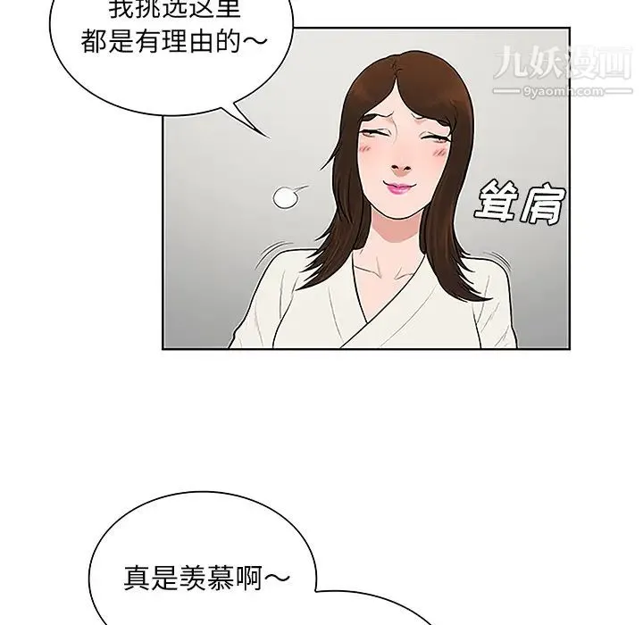 被女神环绕的男人 - 第38话 - page 31