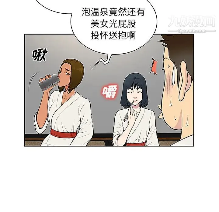 被女神环绕的男人 - 第38话 - page 32