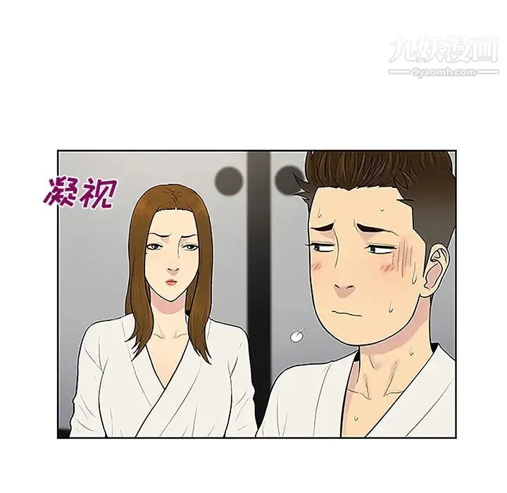 被女神环绕的男人 - 第38话 - page 33