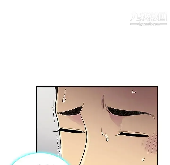 被女神环绕的男人 - 第38话 - page 34