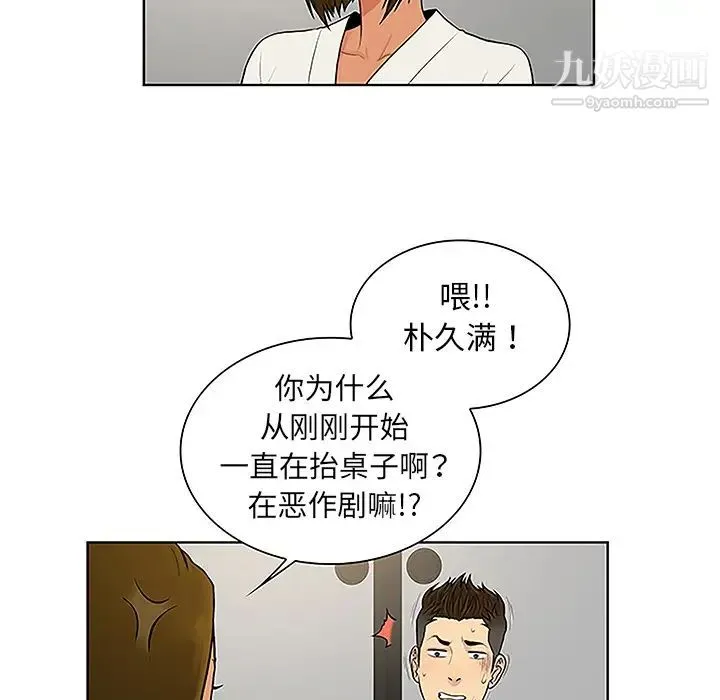被女神环绕的男人 - 第38话 - page 36