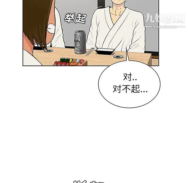 被女神环绕的男人 - 第38话 - page 37