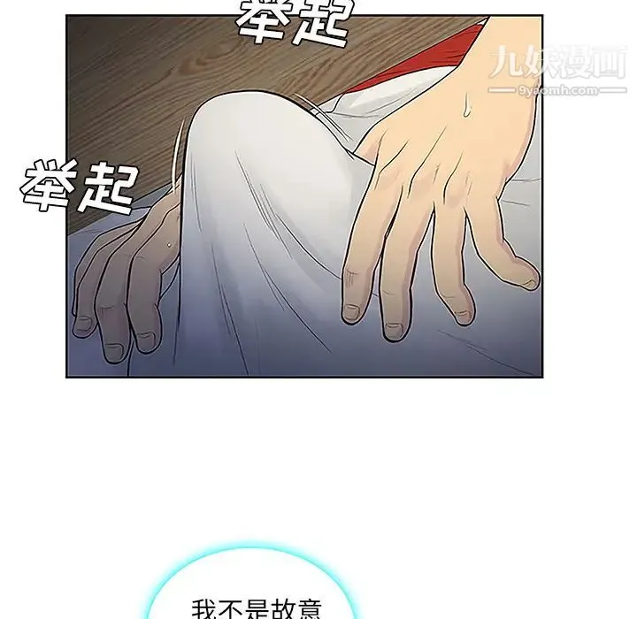 被女神环绕的男人 - 第38话 - page 38