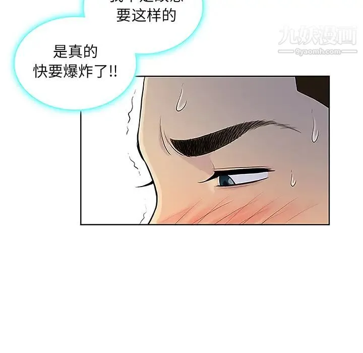 被女神环绕的男人 - 第38话 - page 39