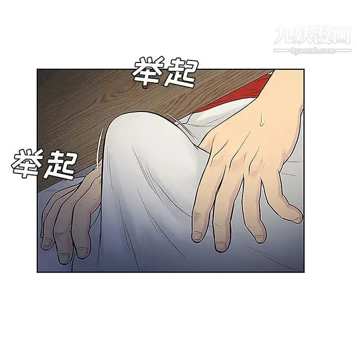 被女神环绕的男人 - 第38话 - page 40