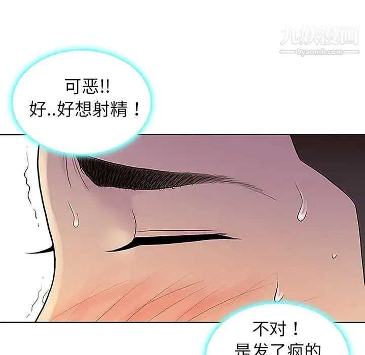 被女神环绕的男人 - 第38话 - page 41