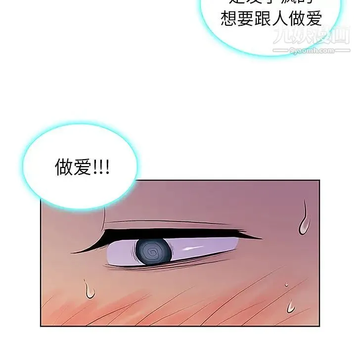 被女神环绕的男人 - 第38话 - page 42