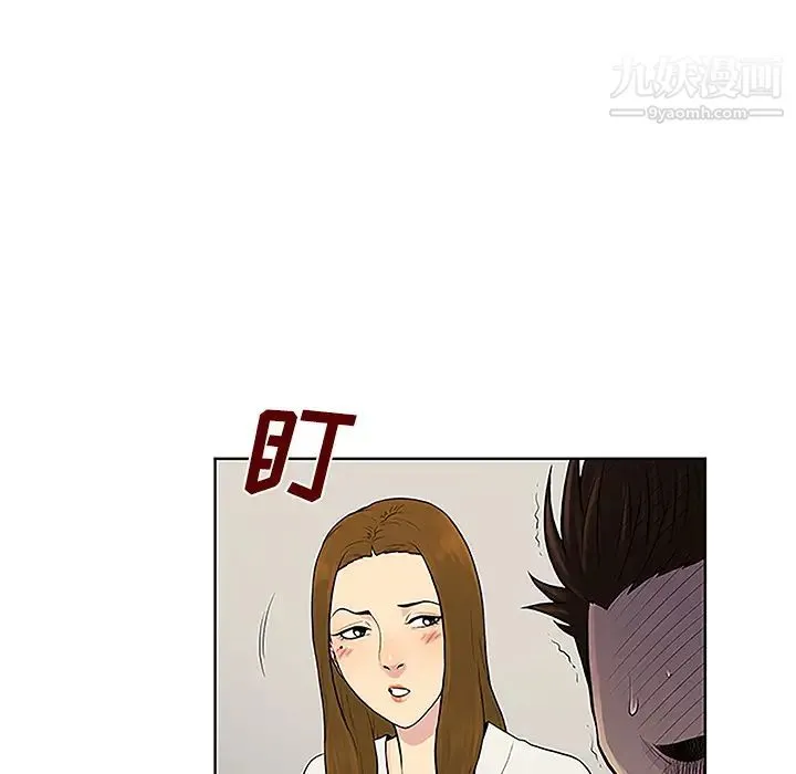 被女神环绕的男人 - 第38话 - page 43