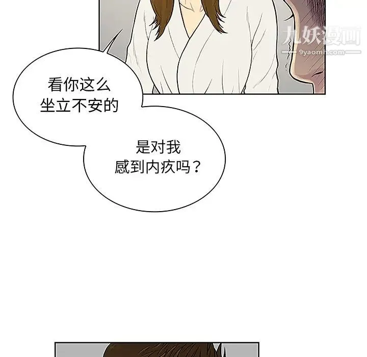 被女神环绕的男人 - 第38话 - page 44